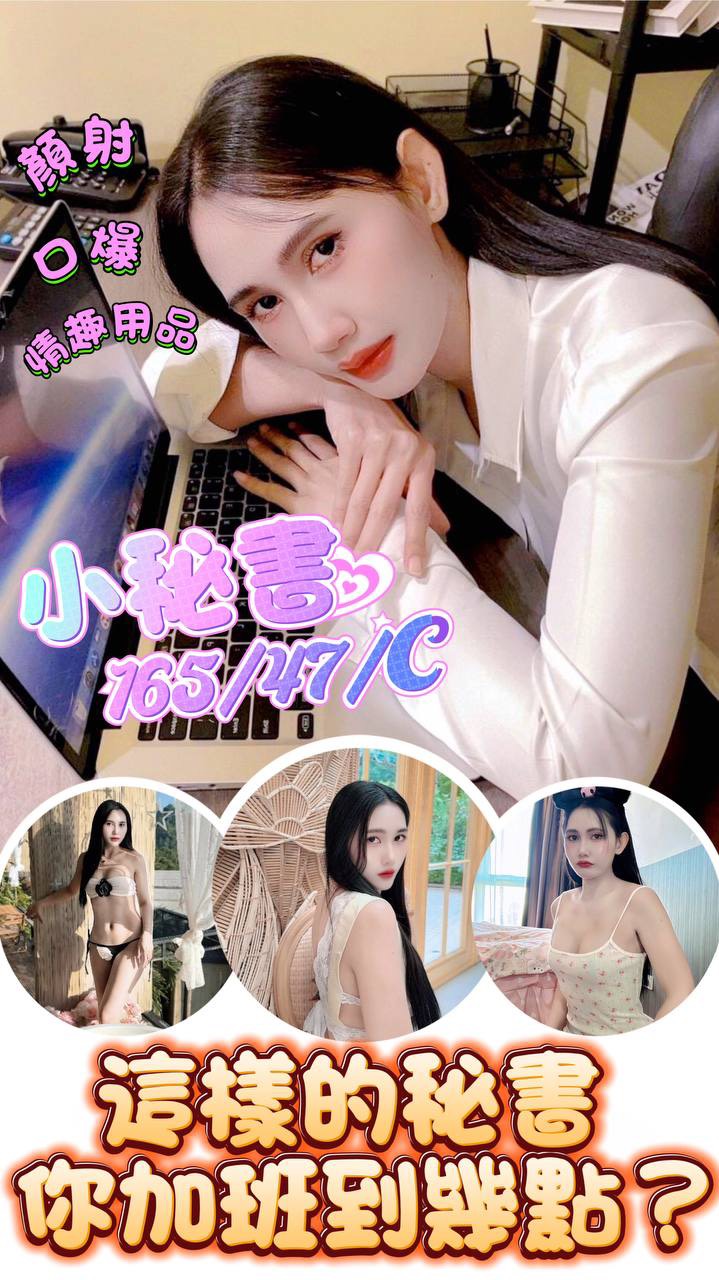 COCO外送嘉義 心月 169/60/23/36E